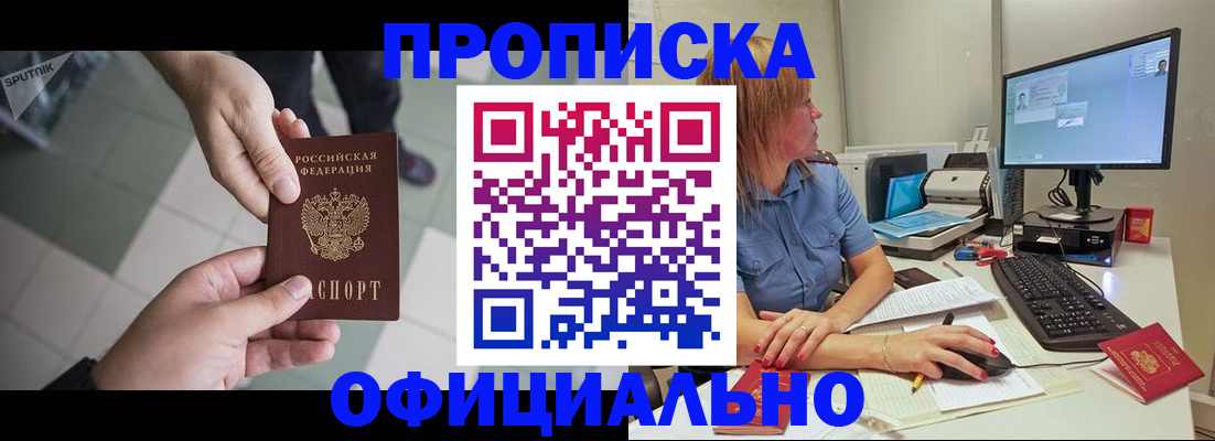 прописка гарантия в Когалыме