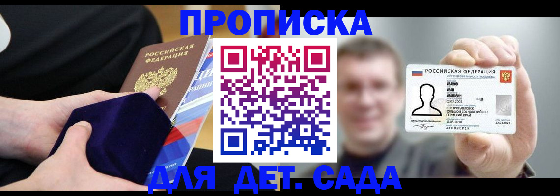прописка штамп в Когалыме