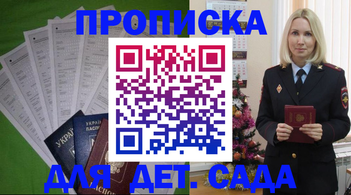 временная регистрация поиск в Когалыме